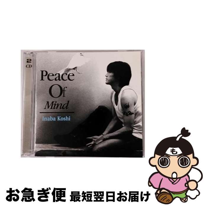 【中古】 Peace　Of　Mind/CD/BMCV-8012 / 稲葉浩志 / バーミリオンレコード [CD]【ネコポス発送】
