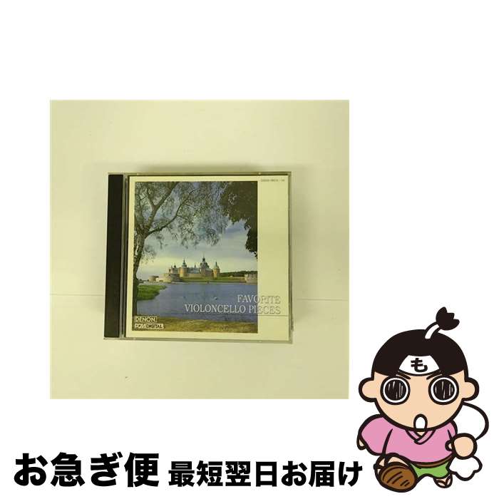 【中古】 クラシック名曲ツイン-7　白鳥・愛の挨拶～チェロ名曲集/CD/COCO-78313 / オムニバス(クラシック) / 日本コロムビア [CD]【ネコポス発送】