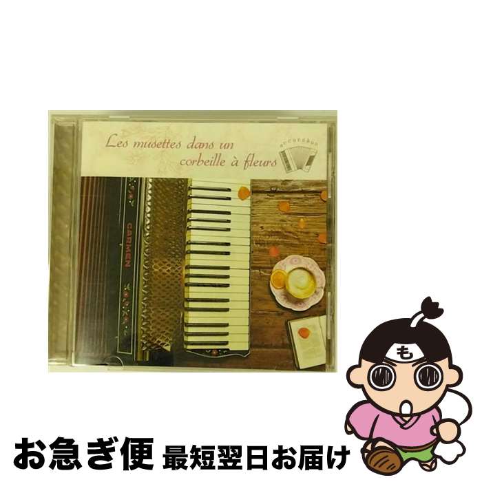 【中古】 花籠のミュゼット/CD/NCP-23 / 良原リエ / Novel Cell Poem,INC [CD]【ネコポス発送】