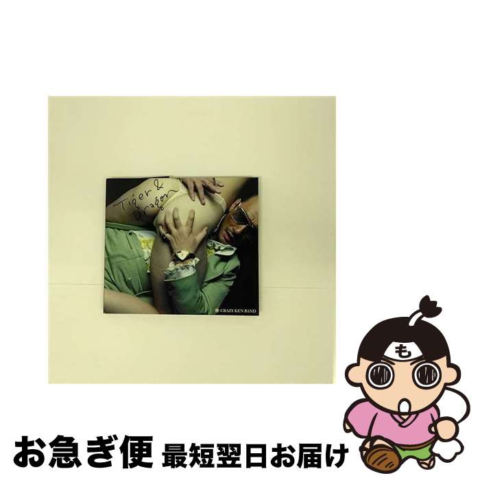 楽天市場】タイガー&ドラゴン dvd(CD|CD・DVD)の通販 楽天市場】タイガー&ドラゴン dvd(CD|CD・DVD)の通販
