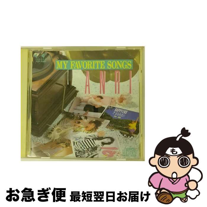 【中古】 MY　FAVORITE　SONGS/CD/FLCF-30126 / 杏里 / フォーライフ ミュージックエンタテイメント [CD]【ネコポス発送】