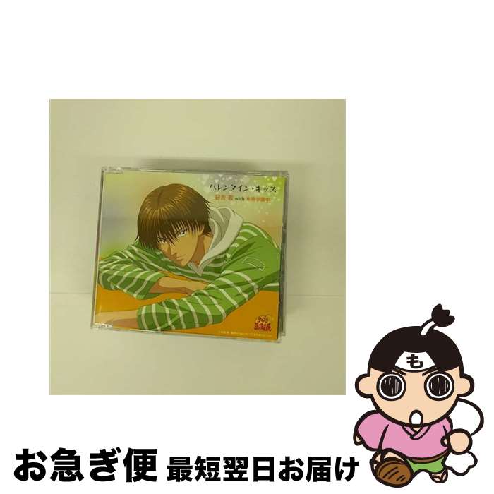 【中古】 バレンタイン・キッス/CDシングル（12cm）/NECM-10137 / 日吉 若 with 氷帝学園中 / FEEL MEE [CD]【ネコポス発送】