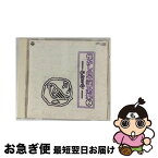 【中古】 懐かしの童謡全集2-かなりや-/CD/COCC-14292 / 大和田りつこ, 川田正子, 鈴木寛一, 野田恵里子, 山野さと子, 森の木児童合唱団, 鳥海佑貴子, 日本合唱協会, 林 / [CD]【ネコポス発送】