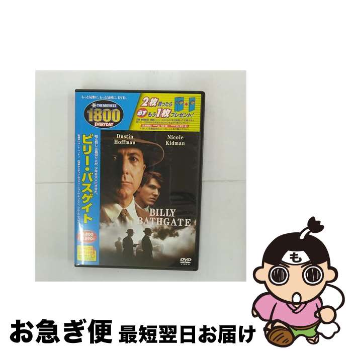 【中古】 ビリー・バスゲイト/DVD/VWDS-3548 / Happinet [DVD]【ネコポス発送】