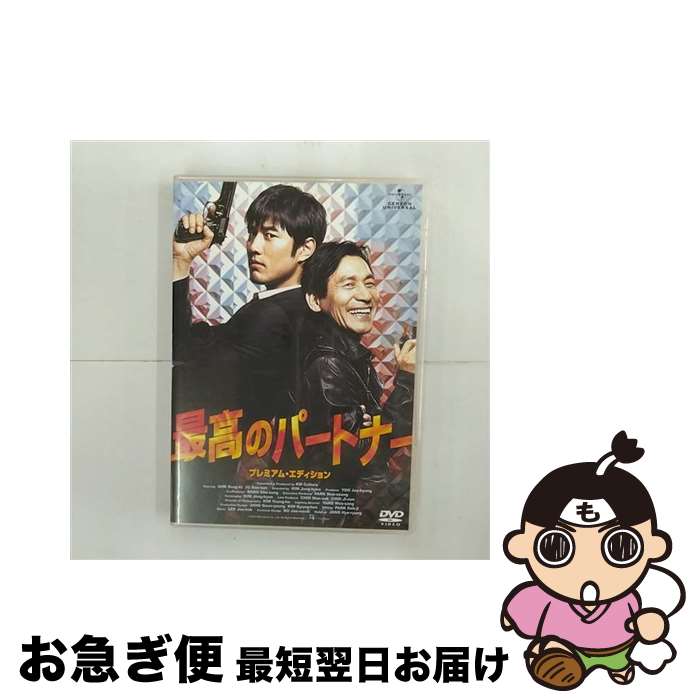 【中古】 最高のパートナー　プレミアム・エディション/DVD/GNBF-1259 / ジェネオン エンタテインメント [DVD]【ネコポス発送】