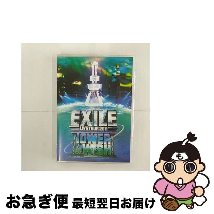 【中古】 EXILE LIVE TOUR 2011 TOWER OF WISH ～願いの塔～/DVD/RZBD-59075 / rhythm zone DVD 【ネコポス発送】