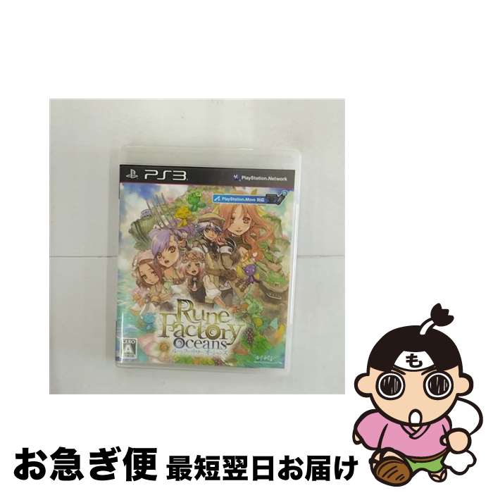 【中古】 ルーンファクトリー オーシャンズ/PS3/BLJS-10106/A 全年齢対象 / マーベラスエンターテイメント【ネコポス発送】