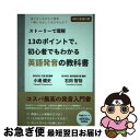 著者：小堤健史, 石田智裕出版社：デザインエッグ社サイズ：ペーパーバックISBN-10：4815010889ISBN-13：9784815010881■通常24時間以内に出荷可能です。■ネコポスで送料は1～3点で298円、4点で328円。5点以上で600円からとなります。※2,500円以上の購入で送料無料。※多数ご購入頂いた場合は、宅配便での発送になる場合があります。■ただいま、オリジナルカレンダーをプレゼントしております。■送料無料の「もったいない本舗本店」もご利用ください。メール便送料無料です。■まとめ買いの方は「もったいない本舗　おまとめ店」がお買い得です。■中古品ではございますが、良好なコンディションです。決済はクレジットカード等、各種決済方法がご利用可能です。■万が一品質に不備が有った場合は、返金対応。■クリーニング済み。■商品画像に「帯」が付いているものがありますが、中古品のため、実際の商品には付いていない場合がございます。■商品状態の表記につきまして・非常に良い：　　使用されてはいますが、　　非常にきれいな状態です。　　書き込みや線引きはありません。・良い：　　比較的綺麗な状態の商品です。　　ページやカバーに欠品はありません。　　文章を読むのに支障はありません。・可：　　文章が問題なく読める状態の商品です。　　マーカーやペンで書込があることがあります。　　商品の痛みがある場合があります。