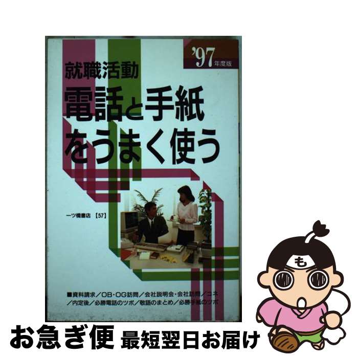 š ưäȼ򤦤ޤȤ ̡97ǯǡ / 󸦵 / ĶŹ [ñ]ڥͥݥȯ