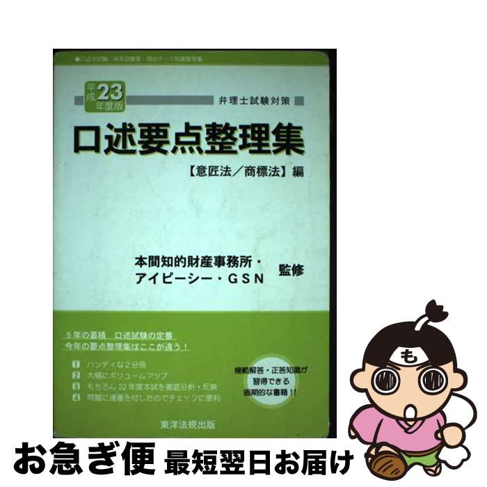 äʤޡޤŹ㤨֡š  λк ʿ23ǯǡҰվˡɸ / ܴŪ⻺̳ / ˡ [ñ]ڥͥݥȯۡפβǤʤ283ߤˤʤޤ