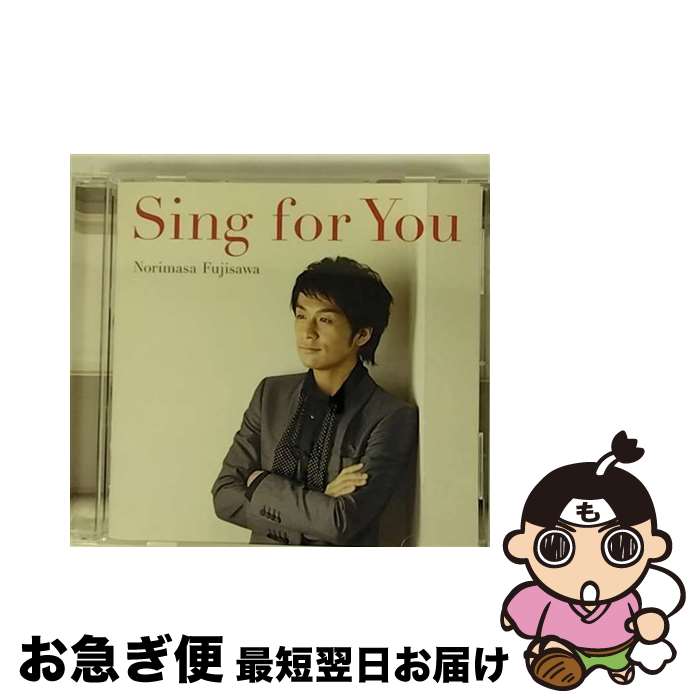 【中古】 Sing　for　You/CD/MUCD-1263 / 藤澤ノリマサ / ドリーミュージック [CD]【ネコポス発送】