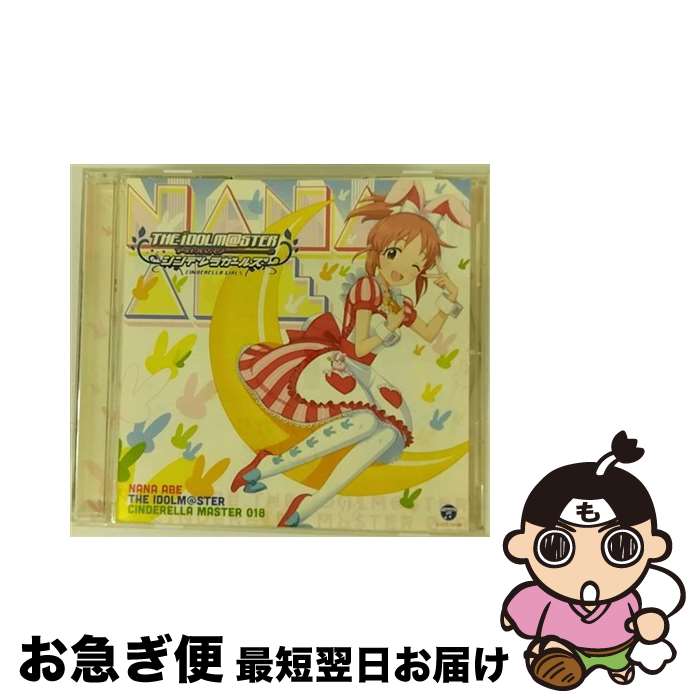 【中古】 THE　IDOLM＠STER　CINDERELLA　MASTER　018　安部菜々/CDシングル（12cm）/COCC-16736 / 安部菜々(CV:三宅麻理恵) / 日本コロムビア [CD]【ネコポス発送】