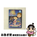 【中古】 映画ちびまる子ちゃん イタリアから来た少年 邦画 PCBC-72528 / 株式会社ポニーキャニオン [DVD]【ネコポス発送】