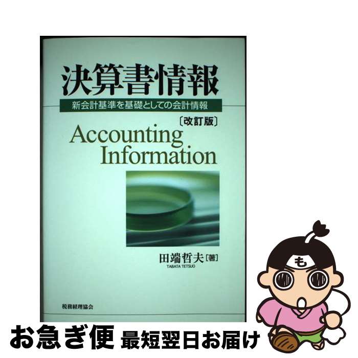 š 軻 ״äȤƤβ׾  / ü ů / ̳ [ñ]ڥͥݥȯ