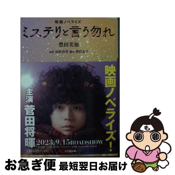 äʤޡޤŹ㤨֡š ߥƥȸޤ ǲΥ٥饤 / ˭ ,  ͧ / ش [ʸ]ڥͥݥȯۡפβǤʤ434ߤˤʤޤ