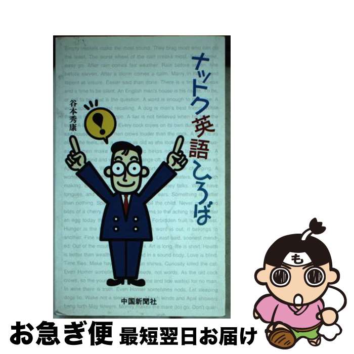 š ʥåȥѸҤ / ëܽ / ʹ []ڥͥݥȯ