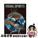 楽天もったいない本舗　お急ぎ便店【中古】 ビジュアルスポーツ女子版 2001年版 / 大修館書店 / 大修館書店 [単行本]【ネコポス発送】