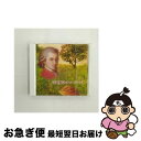 【中古】 キング・ベスト・セレクト・ライブラリー2005 音楽療法のモーツァルト/CD/KICW-8761 / オムニバス(クラシック) / キングレコード [...
