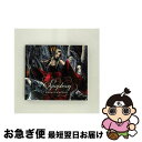 【中古】 神々のシンフォニー/CD/TOCP-70460 / サラ・ブライトマン, フェルナンド・リマ, アンドレア・ボチェッリ, ポール・スタンレー, アレッサンドロ・サフィナ / EMI [CD]【ネコポス発送】