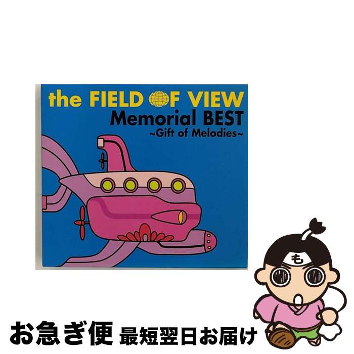 【中古】 the　FIELD　OF　VIEW　Memorial　BEST～Gift　of　Melodies～/CD/ZACL-8005 / the FIELD OF VIEW / ZAIN RECORDS [CD]【ネコポス発送】