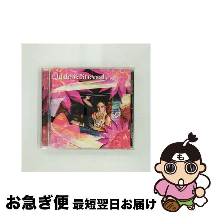 【中古】 Jade＆Steve　I．/CD/VSAV-5508 / Jade & Steve I. / インディーズ・メーカー [CD]【ネコポス発送】