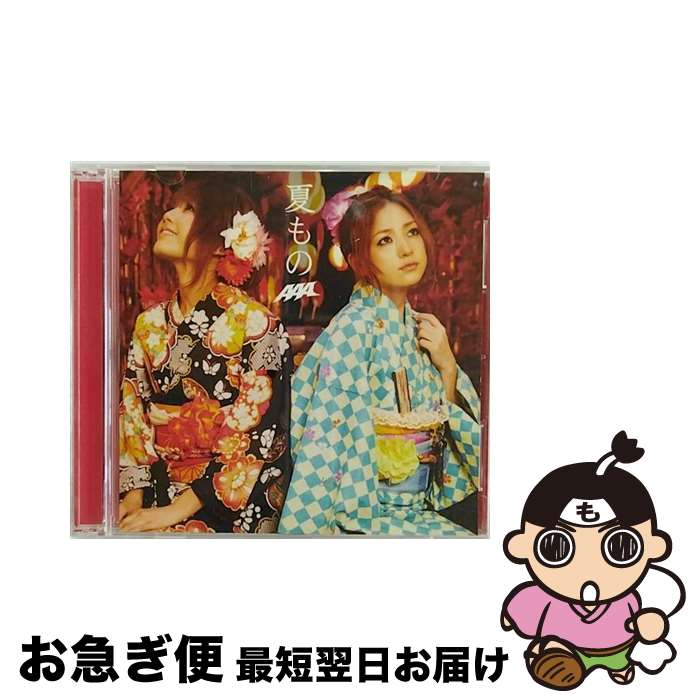 【中古】 夏もの/CDシングル（12cm）/AVCD-31248 / AAA / エイベックス・エンタテインメント [CD]【ネコポス発送】