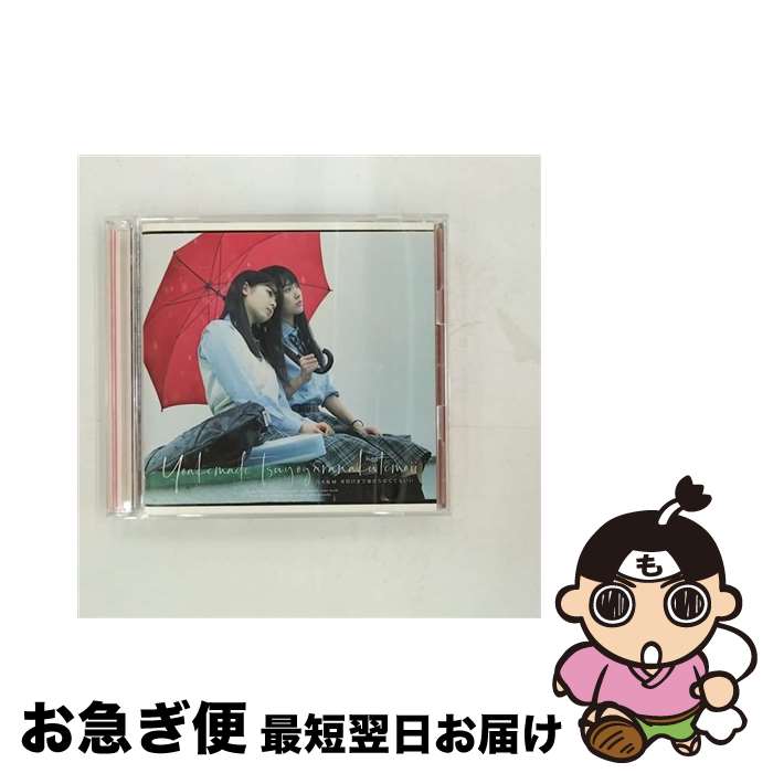 【中古】 夜明けまで強がらなくてもいい（TYPE-B）/CDシングル（12cm）/SRCL-11262 / 乃木坂46 / SMR CD 【ネコポス発送】