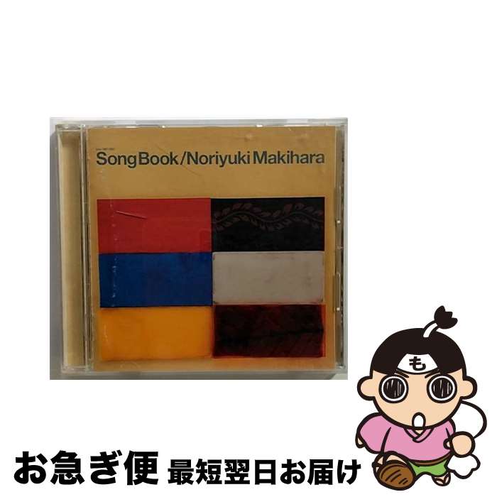 【中古】 Song　Book“since　1997～2001”/CD/SRCL-5284 / 槇原敬之 / ソニー・ミュージックレコーズ [CD]【ネコポス発送】