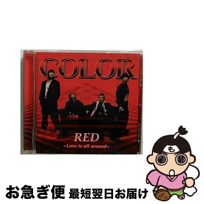 【中古】 RED～Love　is　all　around～/CD/RZCD-45245 / COLOR / エイベックス・マーケティング [CD]【ネコポス発送】