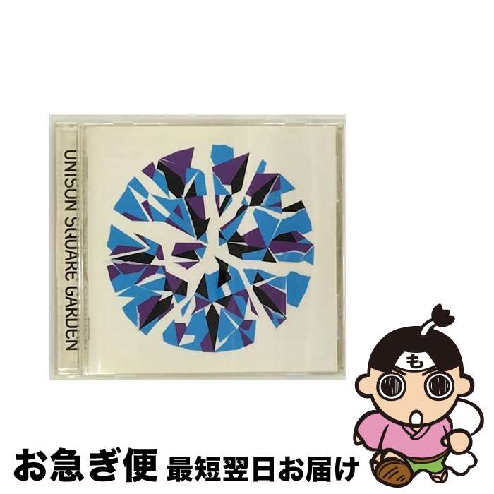 【中古】 UNISON　SQUARE　GARDEN/CD/TFCC-86296 / UNISON SQUARE GARDEN / トイズファクトリー [CD]【ネコポス発送】