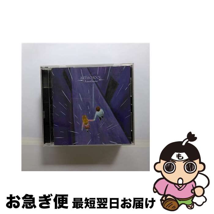 【中古】 Anesthesia/CD/PCCA-03199 / ART-SCHOOL / ポニーキャニオン [CD]【ネコポス発送】