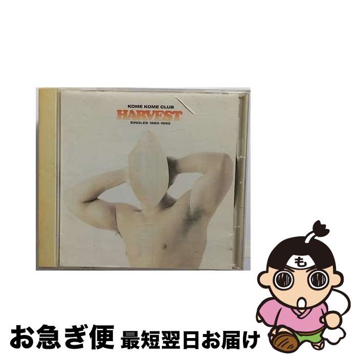 【中古】 HARVEST～SINGLES　1985-1992～/CD/SRCL-3781 / 米米CLUB, 山田実とトップ・ゴージャス / ソニー・ミュージックレコーズ [CD]【ネコポス発送】