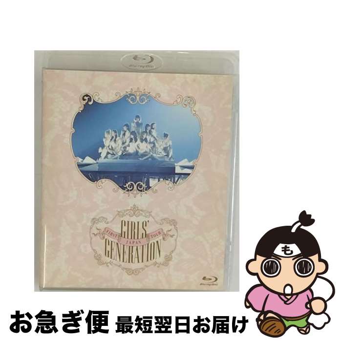 【中古】 JAPAN　FIRST　TOUR　GIRLS’　GENERATION/Blu-ray　Disc/UPXH-20007 / NAYUTAWAVE RECORDS(DVD) [Blu-ray]【ネコポス発送】