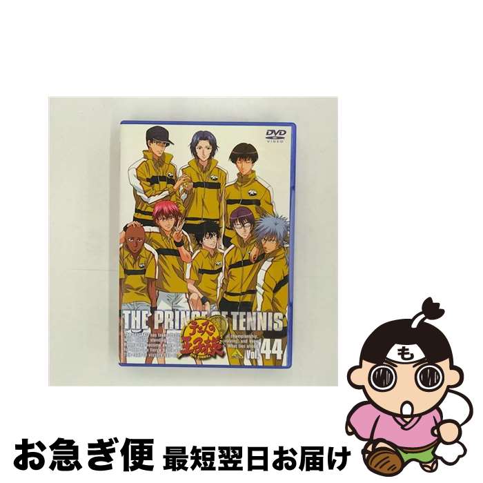 【中古】 テニスの王子様 Vol．44/DVD/BCBAー2139 / バンダイビジュアル [DVD]【ネコポス発送】