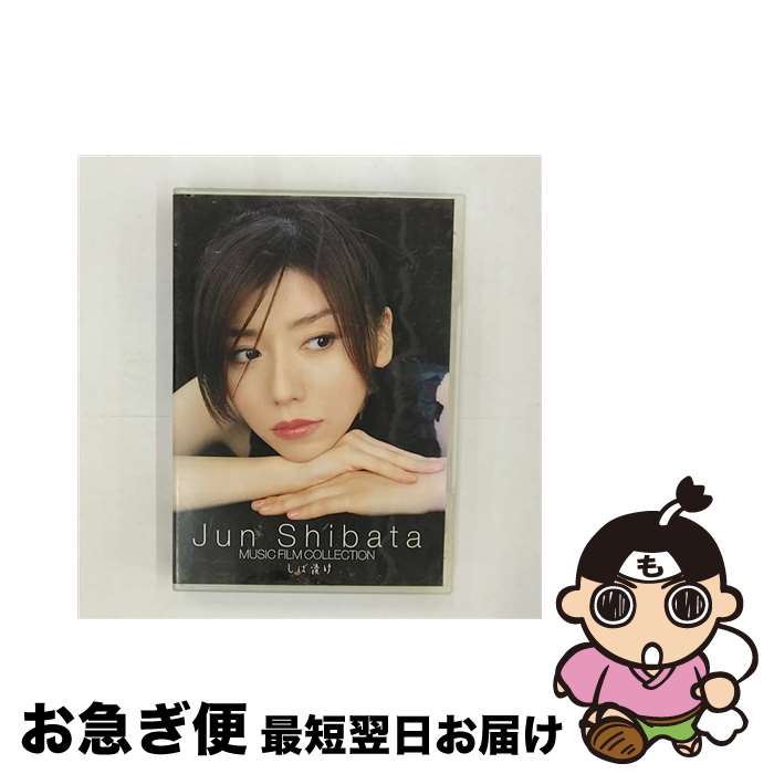 š JUNSHIBATAMUSICFILMCOLLECTIONҤ/DVD/MUBD-1002 / Dreamusic [DVD]ڥͥݥ...