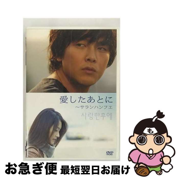 EANコード：4988013082649■通常24時間以内に出荷可能です。■ネコポスで送料は1～3点で298円、4点で328円。5点以上で600円からとなります。※2,500円以上の購入で送料無料。※多数ご購入頂いた場合は、宅配便での発送になる場合があります。■ただいま、オリジナルカレンダーをプレゼントしております。■送料無料の「もったいない本舗本店」もご利用ください。メール便送料無料です。■まとめ買いの方は「もったいない本舗　おまとめ店」がお買い得です。■「非常に良い」コンディションの商品につきましては、新品ケースに交換済みです。■中古品ではございますが、良好なコンディションです。決済はクレジットカード等、各種決済方法がご利用可能です。■万が一品質に不備が有った場合は、返金対応。■クリーニング済み。■商品状態の表記につきまして・非常に良い：　　非常に良い状態です。再生には問題がありません。・良い：　　使用されてはいますが、再生に問題はありません。・可：　　再生には問題ありませんが、ケース、ジャケット、　　歌詞カードなどに痛みがあります。出演：パク・ヨンハ、パク・チニョン監督：キム・ジョンヒョン製作年：2005年製作国名：韓国画面サイズ：ビスタカラー：カラー枚数：1枚組み限定盤：通常型番：PCBP-11661発売年月日：2006年04月05日