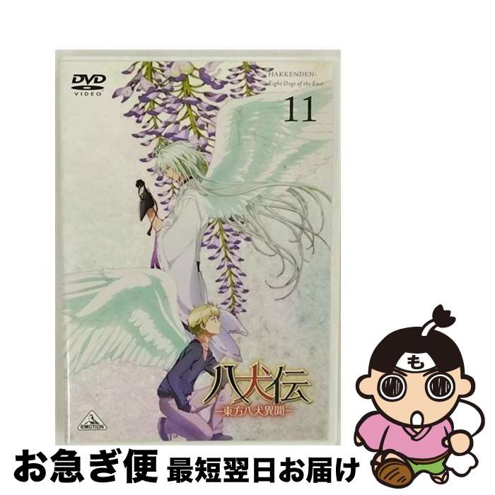【中古】 八犬伝ー東方八犬異聞ー11/DVD/BCBAー4487 / バンダイビジュアル [DVD]【ネコポス発送】