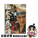 【中古】 秘太刀　馬の骨（新価格）/DVD/NSDS-23221 / NHKエンタープライズ [DVD]【ネコポス発送】