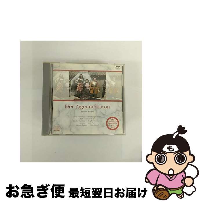 【中古】 ジプシー男爵/DVD/DLVC-1136 / ニホンモニター・ドリームライフ [DVD]【ネコポス発送】(2)