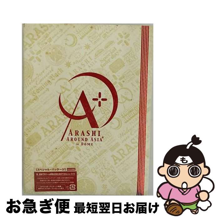 【中古】 ARASHI　AROUND　ASIA　＋　in　DOME【スペシャル・パッケージ版】/DVD/JABA-5025 / ジェイ・ストーム [DVD]【ネコポス発送】