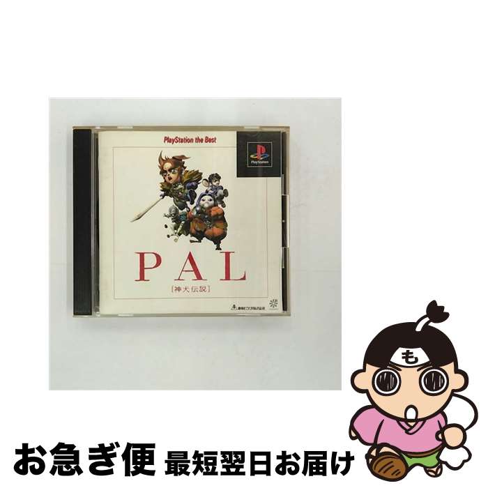 【中古】 PlayStation the Best PAL　神犬伝説 / 【ネコポス発送】