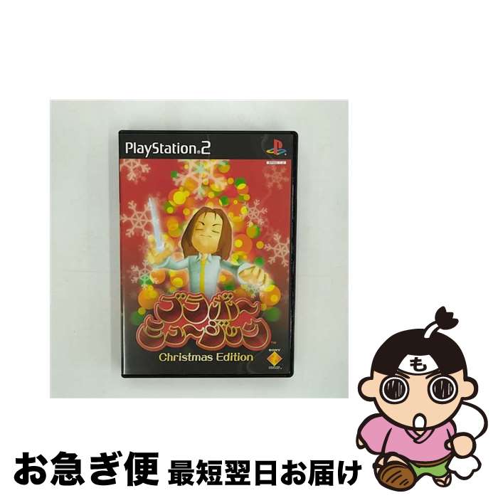 【中古】 ブラボーミュージック Christmas Edition / ソニー・コンピュータエンタテインメント【ネコポス発送】