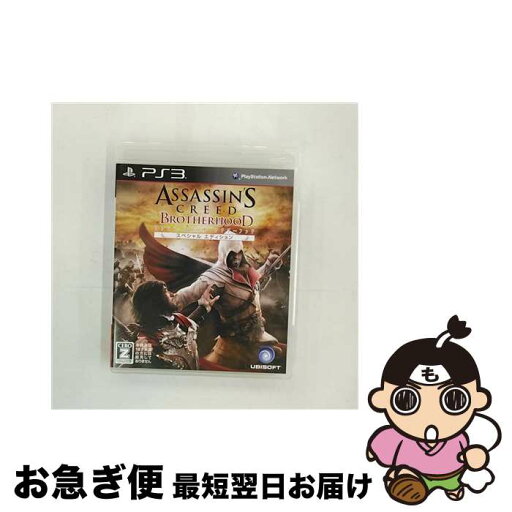 【中古】 アサシン クリード ブラザーフッド スペシャルエディション/PS3/BLJM60995/【CEROレーティング「Z」(18歳以上のみ対象)】 / ユービーアイ ソフト【ネコポス発送】 【中古】 アサシン クリード ブラザーフッド スペシャルエディション/PS3/BLJM60995/【CEROレーティング「Z」(18歳以上のみ対象)】 / ユービーアイ ソフト【ネコポス発送】