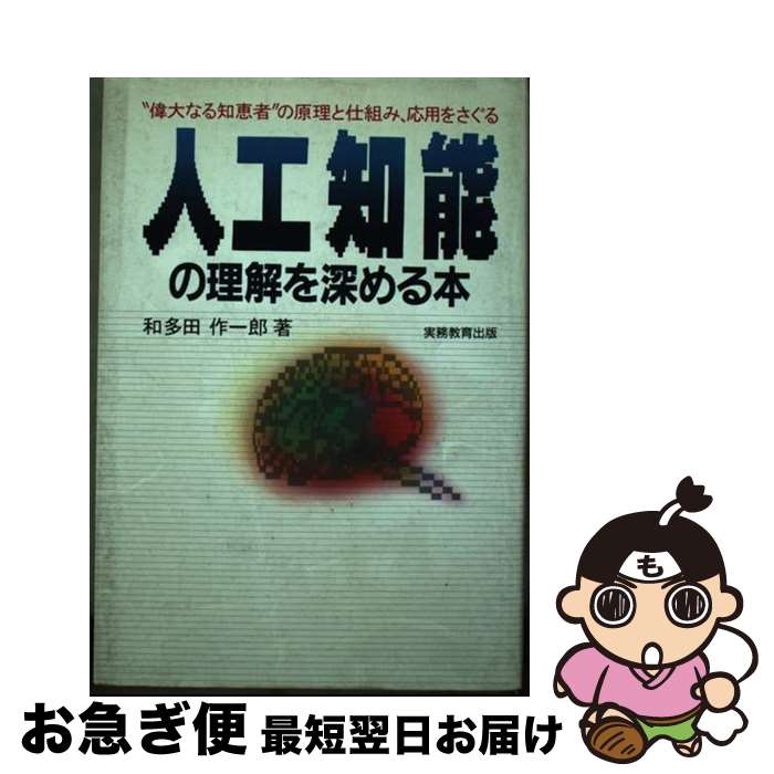 äʤޡޤŹ㤨֡š ͹ǽ򿼤 ȰʤηüԡɤθȻȤߡѤ򤵤 / ¿ Ϻ / ̳ [ñ]ڥͥݥȯۡפβǤʤ434ߤˤʤޤ