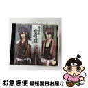 【中古】 「薄桜鬼　黎明録」キャラクターCD　幕末暁月抄　沖田総司・井吹龍之介/CD/KDSD-00439 / (ゲーム・ミュージック) / SMD itaku (music) [CD]【ネコポス発送】