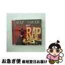 【中古】 RAP × COVER/CD/UPCH-20302 / 童子-T, SA.RI.NA, 河口恭吾, Alice, HanaH, Full Of Har...