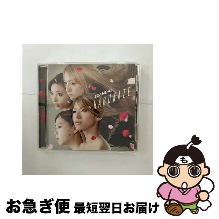 【中古】 HARUKAZE（初回生産限定盤A）/CDシングル（12cm）/ESCL-3852 / SCANDAL / ERJ [CD]【ネコポス発送】