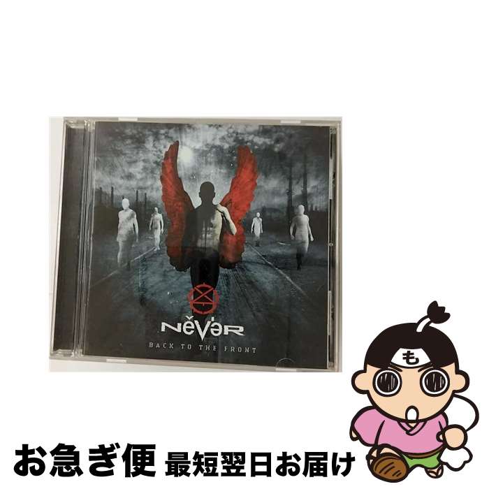 【中古】 バック・トゥ・ザ・フロント/CD/POCE-16057 / ネヴァー, セバ&アンジェラ・ゴソウ / Spiritual Beast [CD]【ネコポス発送】