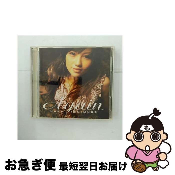 【中古】 Again/CDシングル（12cm）/AVCD-16128 / 谷村奈南 / SONIC GROOVE [CD]【ネコポス発送】