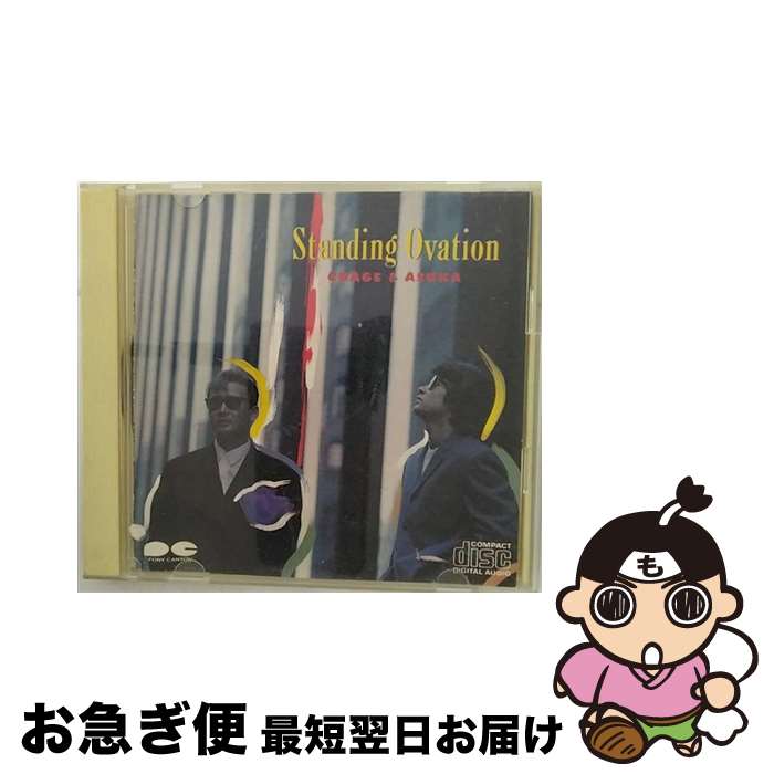 【中古】 Standing　Ovation/CD/PCCA-00103 / チャゲ&飛鳥, CHAGE&ASKA / ポニーキャニオン [CD]【ネコポス発送】